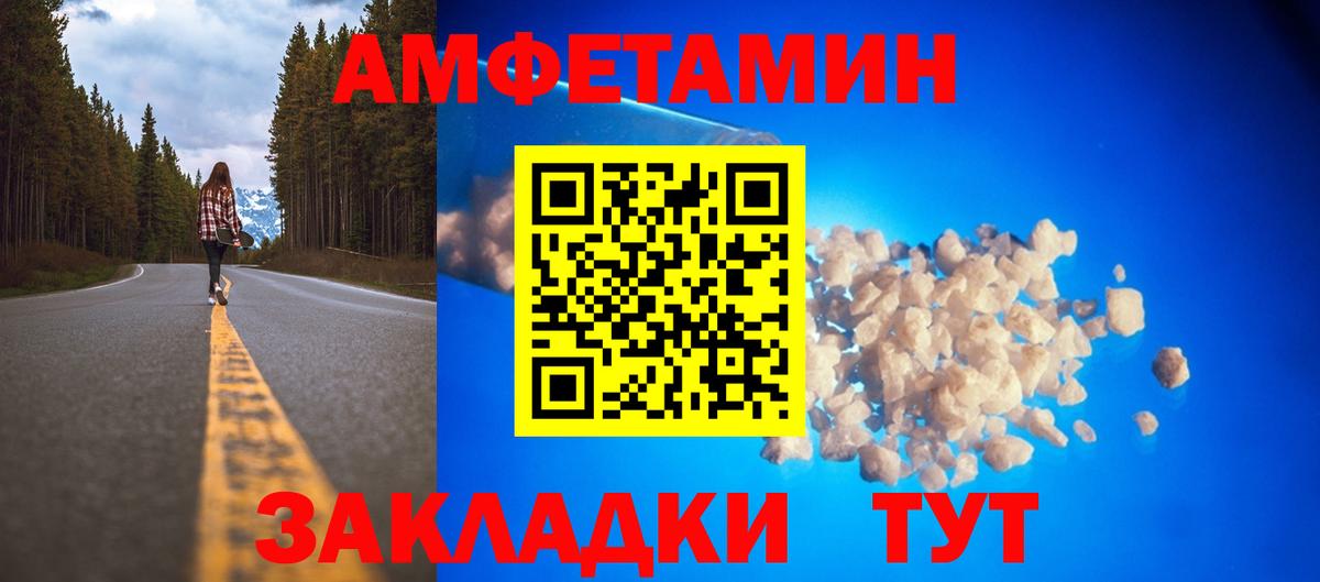 Амфетамин Розовый Фролово