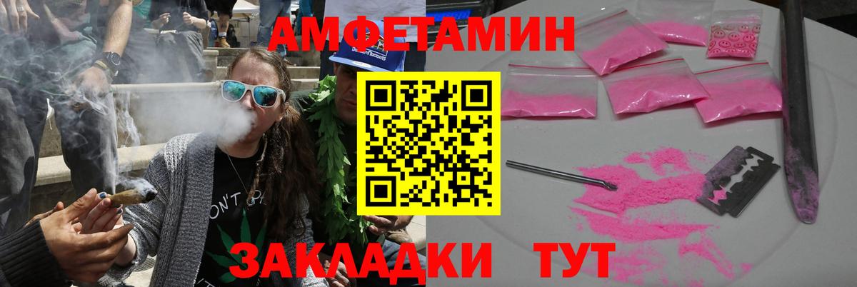 АМФЕТАМИН 97% Фролово