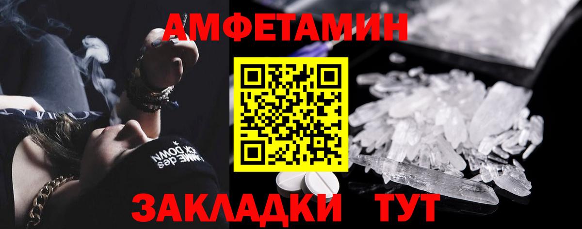 Amphetamine  АМФ  Фролово  АМФЕТАМИН Premium 