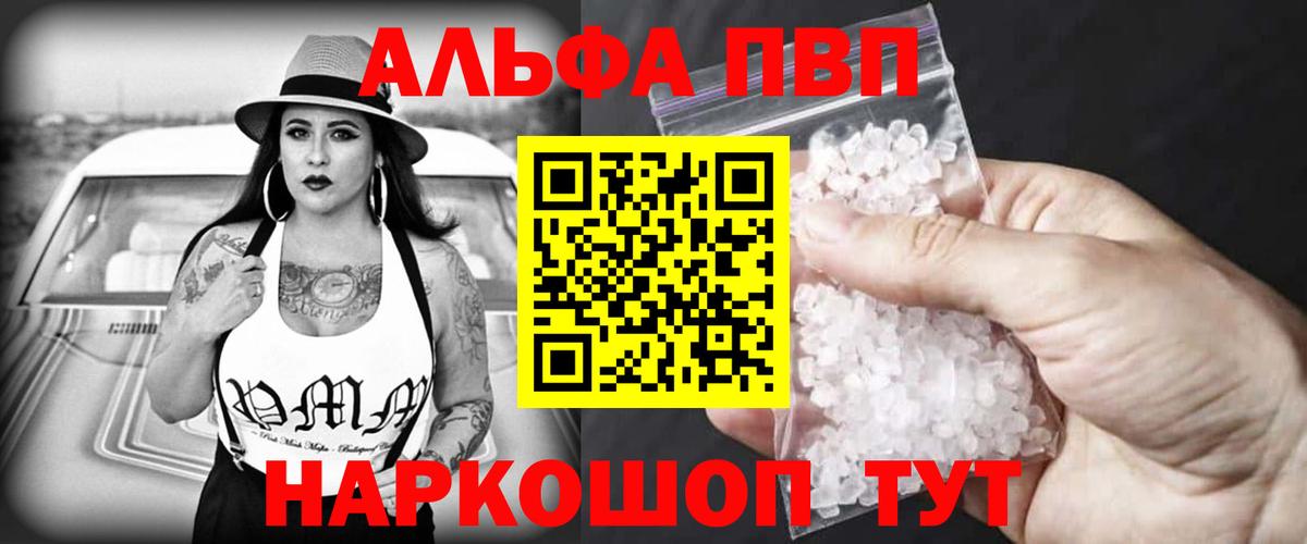 Alpha-PVP СК КРИС  A-PVP СК  Фролово  Вход с VPN 
