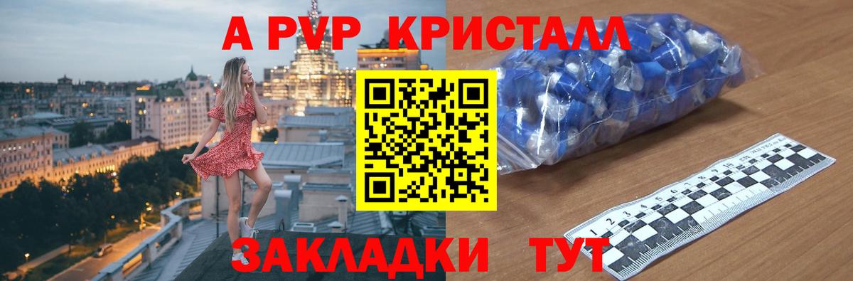 APVP мука Фролово