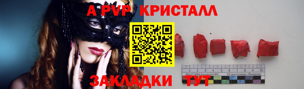 Alpha PVP СК КРИС Фролово