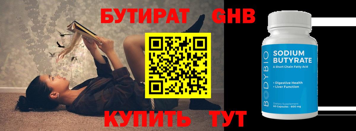 БУТИРАТ BDO 33% Фролово