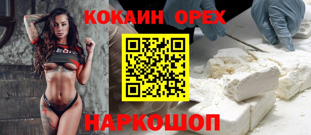 COCAIN  Кокаин Fish Scale  Вход с VPN  Фролово 