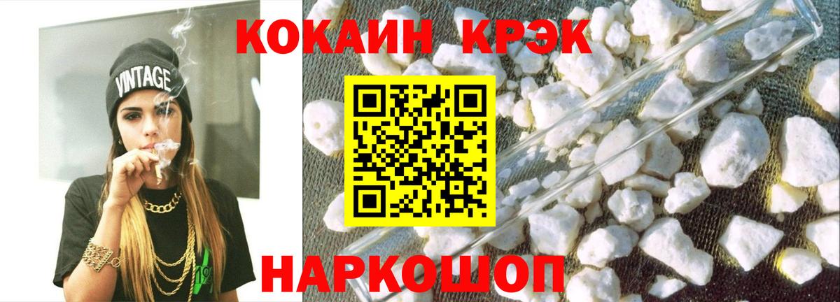 Кокаин Fish Scale  COCAIN  Фролово 