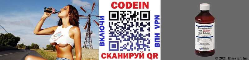 Кодеиновый сироп Lean напиток Lean (лин)  mega зеркало  Фролово 