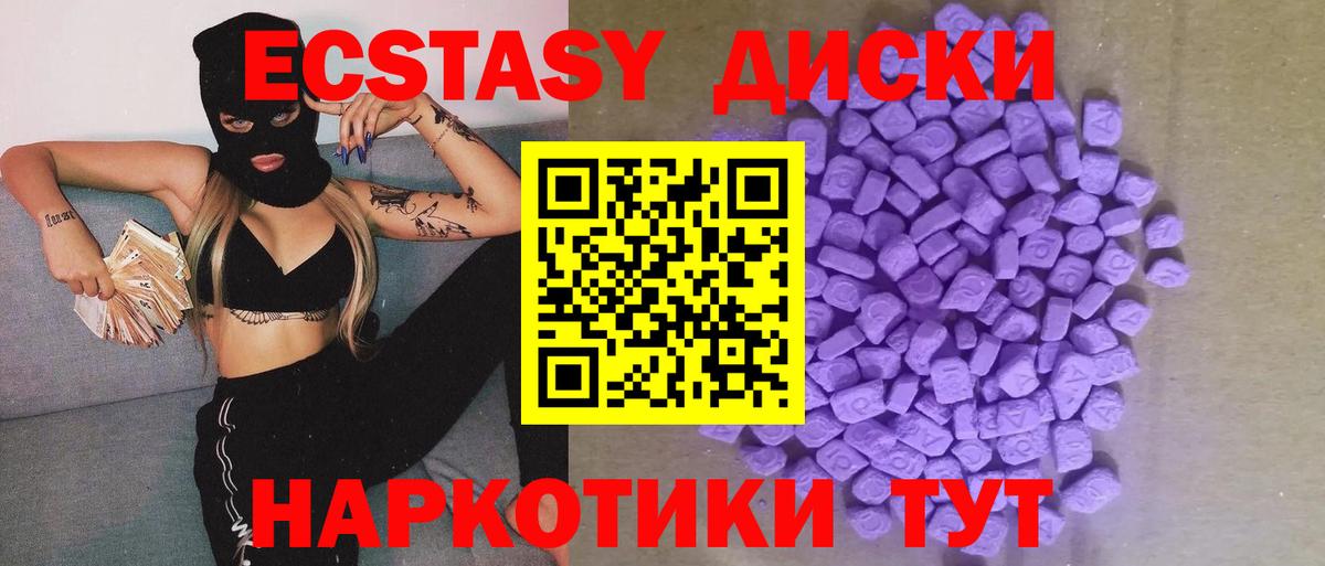 Ecstasy 280 MDMA  Вход с VPN  Ecstasy  Фролово  ЭКСТАЗИ Philipp Plein 
