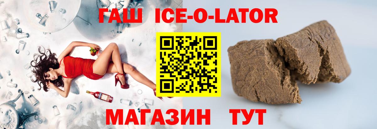 Гашиш Premium Фролово
