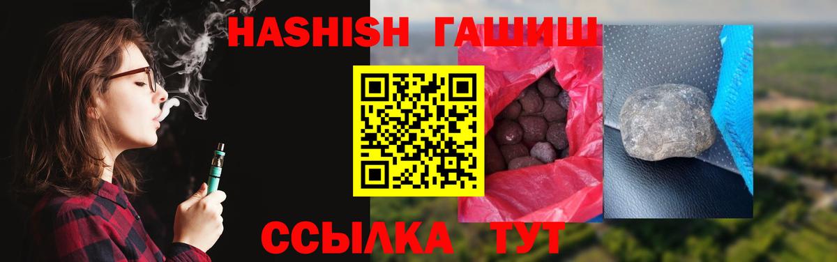 где купить наркоту  ГАШИШ  Фролово  ГАШ гашик 
