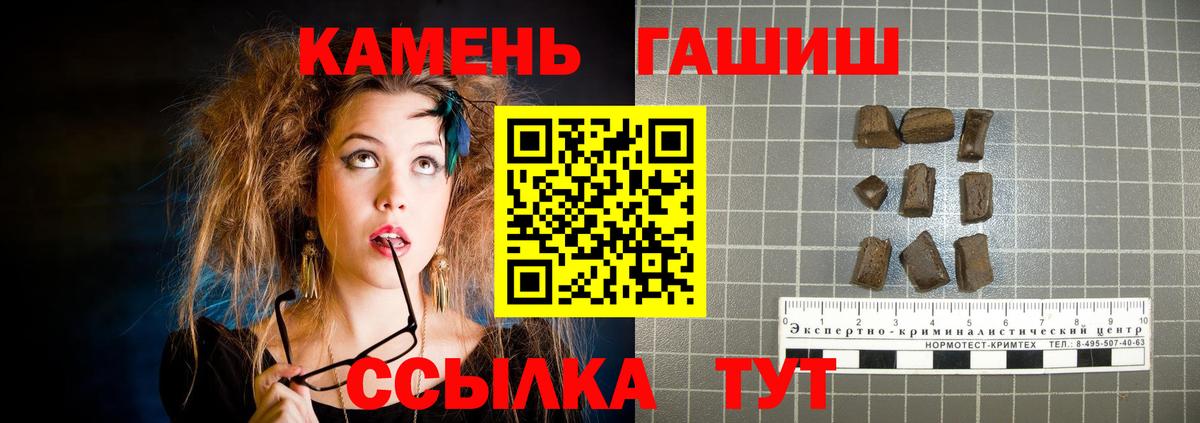 Гашиш гарик Фролово