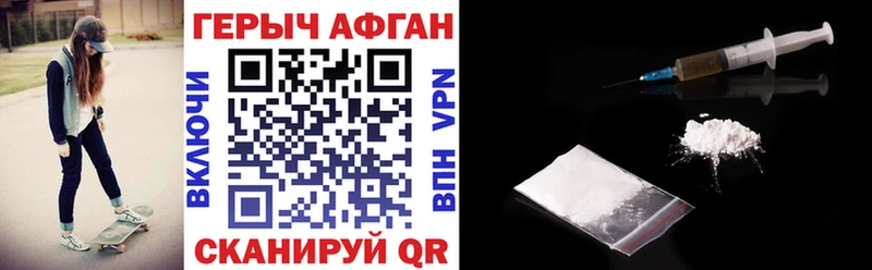 Героин хмурый Фролово