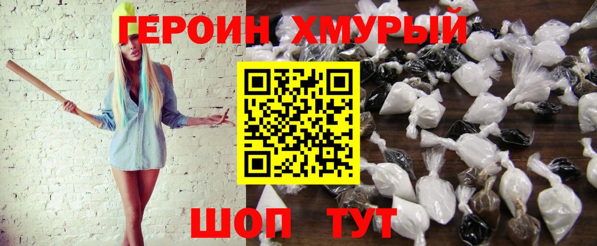 Героин афганец Фролово