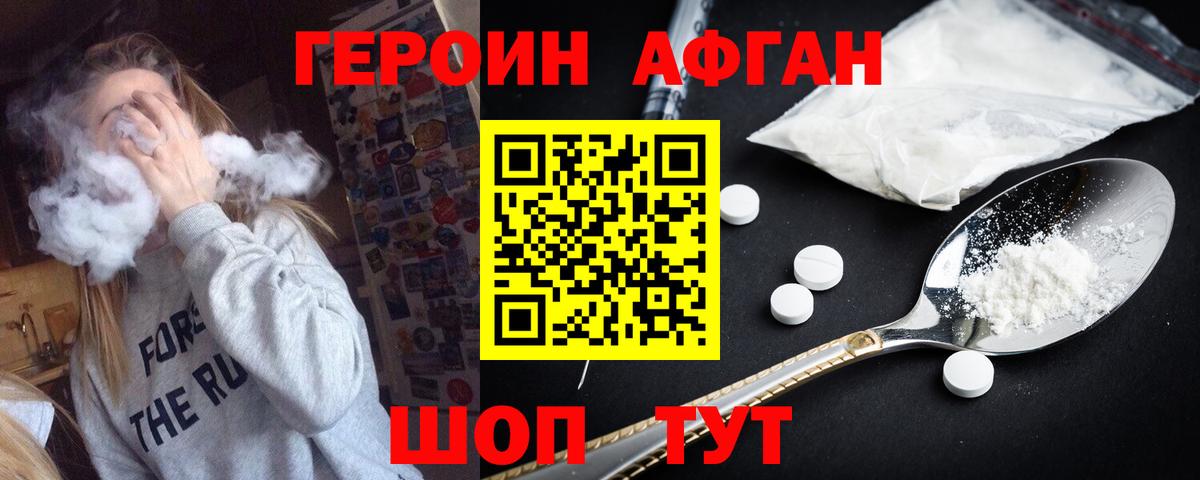 Героин Heroin  Героин  Фролово 