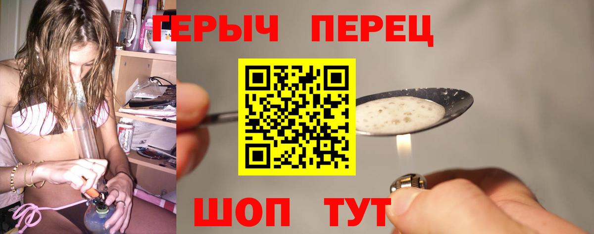 ГЕРОИН гречка  Героин  Фролово  Вход с VPN 