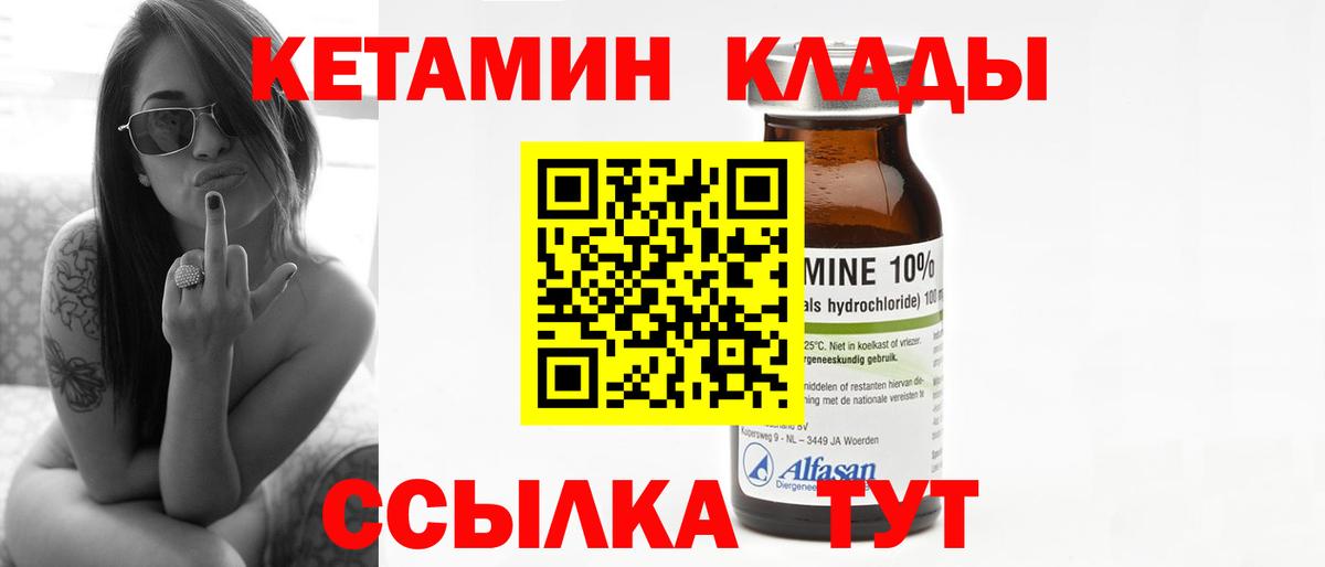 Кетамин ketamine Фролово