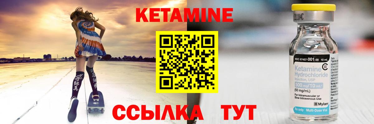 Фролово  нарко площадка клад  Вход с VPN  КЕТАМИН VHQ 