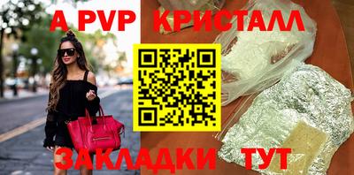 Альфа ПВП Абакан