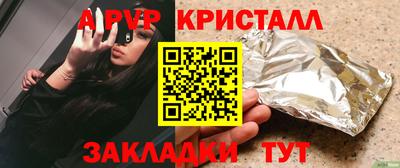 Альфа ПВП Абакан