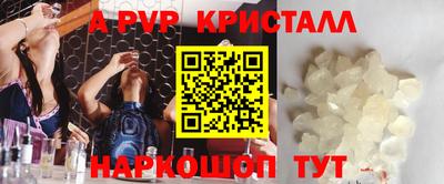 Альфа ПВП Абакан