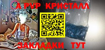 ALPHA PVP Апшеронск