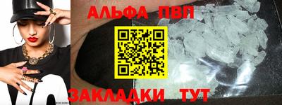 Альфа ПВП Абакан