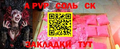 Альфа ПВП Абакан