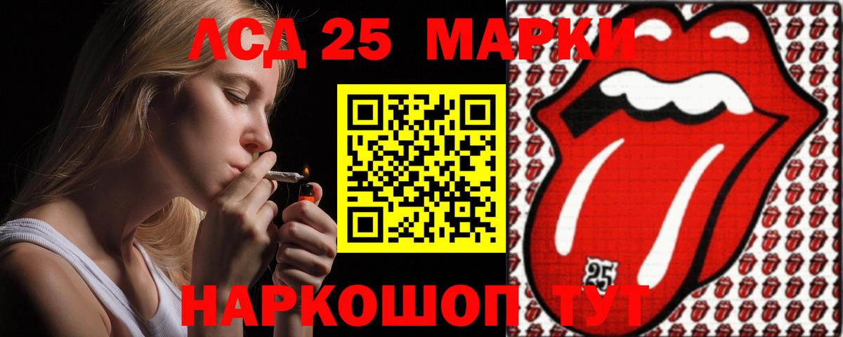 LSD-25 экстази кислота Фролово