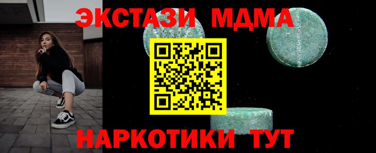 MDMA VHQ  Фролово  MDMA молли 