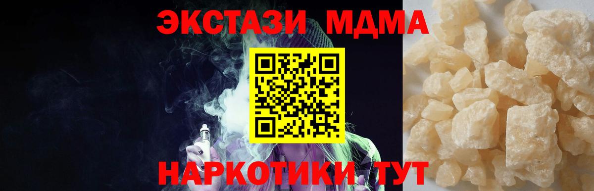 МДМА Molly  Вход с VPN  МДМА crystal  Фролово 