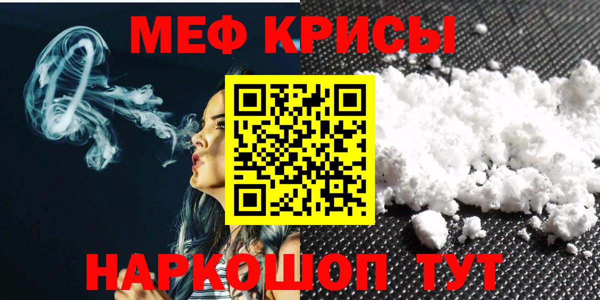Фролово  Меф мука  Вход с VPN  МЯУ-МЯУ  Мефедрон 4 MMC 