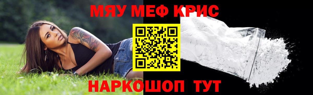 Меф мука Фролово