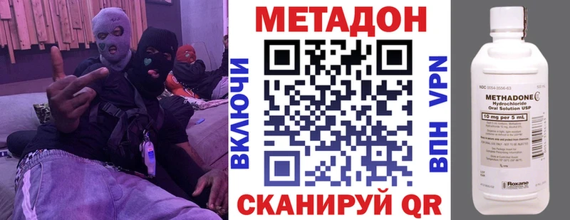 mega рабочий сайт  Фролово  МЕТАДОН VHQ 