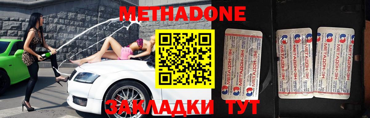 Метадон VHQ Фролово