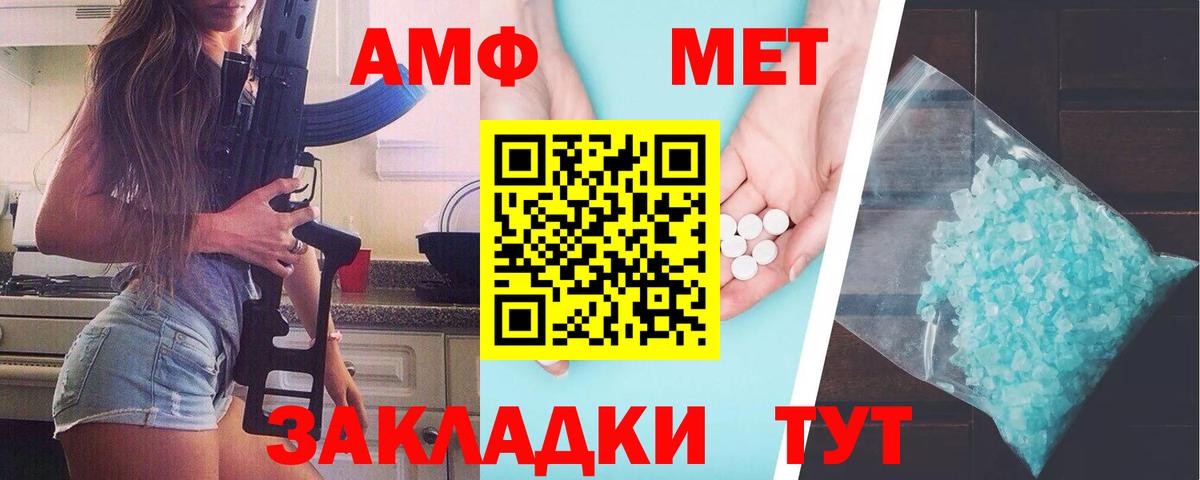 Фролово  МЕТАМФЕТАМИН Methamphetamine  МЕТАМФЕТАМИН Methamphetamine  Вход с VPN 