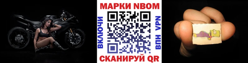 Марки N-bome 1500мкг  Фролово 