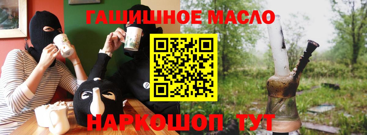 Дистиллят ТГК гашишное масло  где найти   Вход с VPN  Фролово  Дистиллят ТГК концентрат 