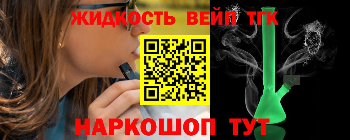 ТГК концентрат Фролово